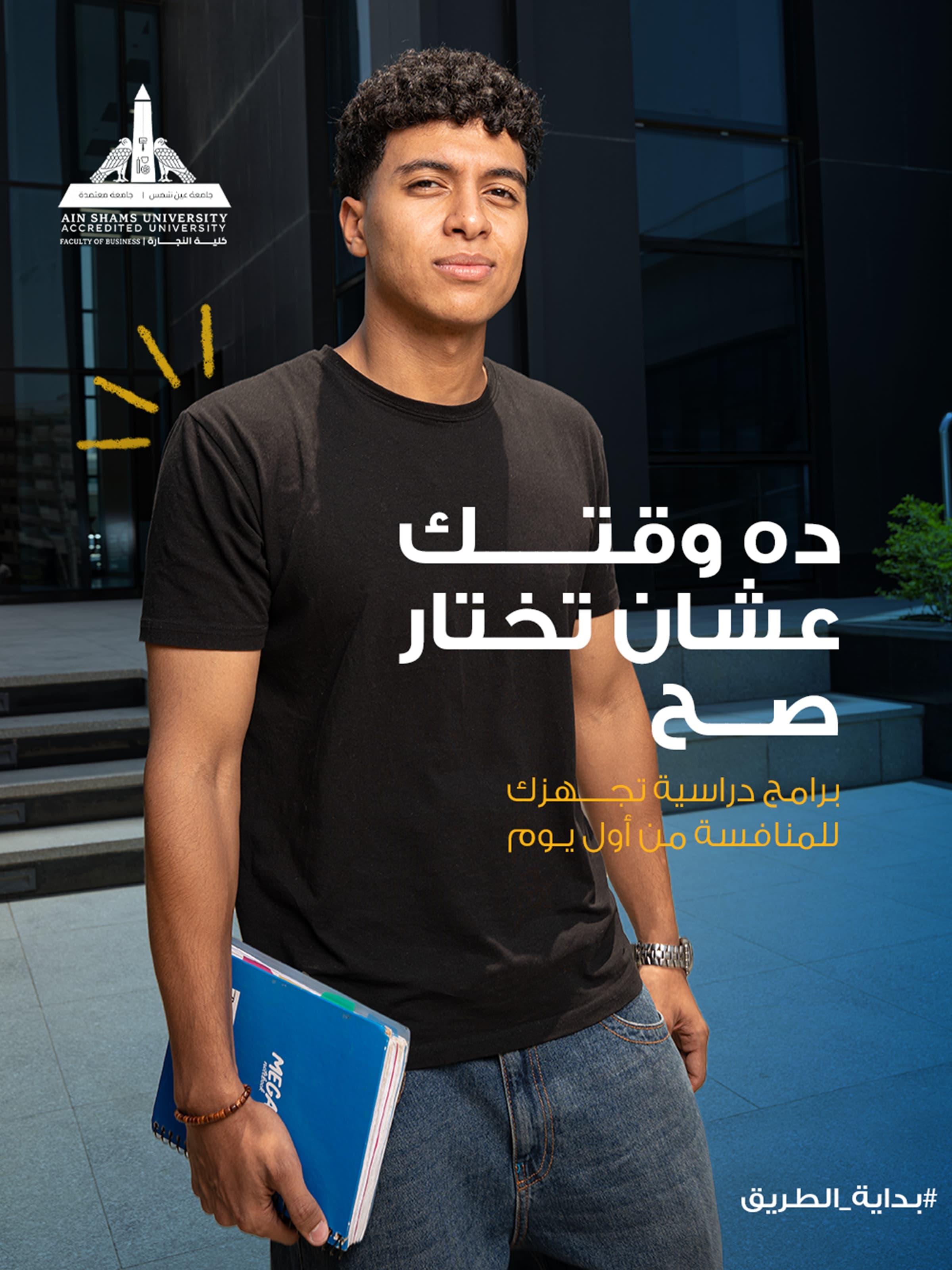Now's your time to choose right — student with a notebook