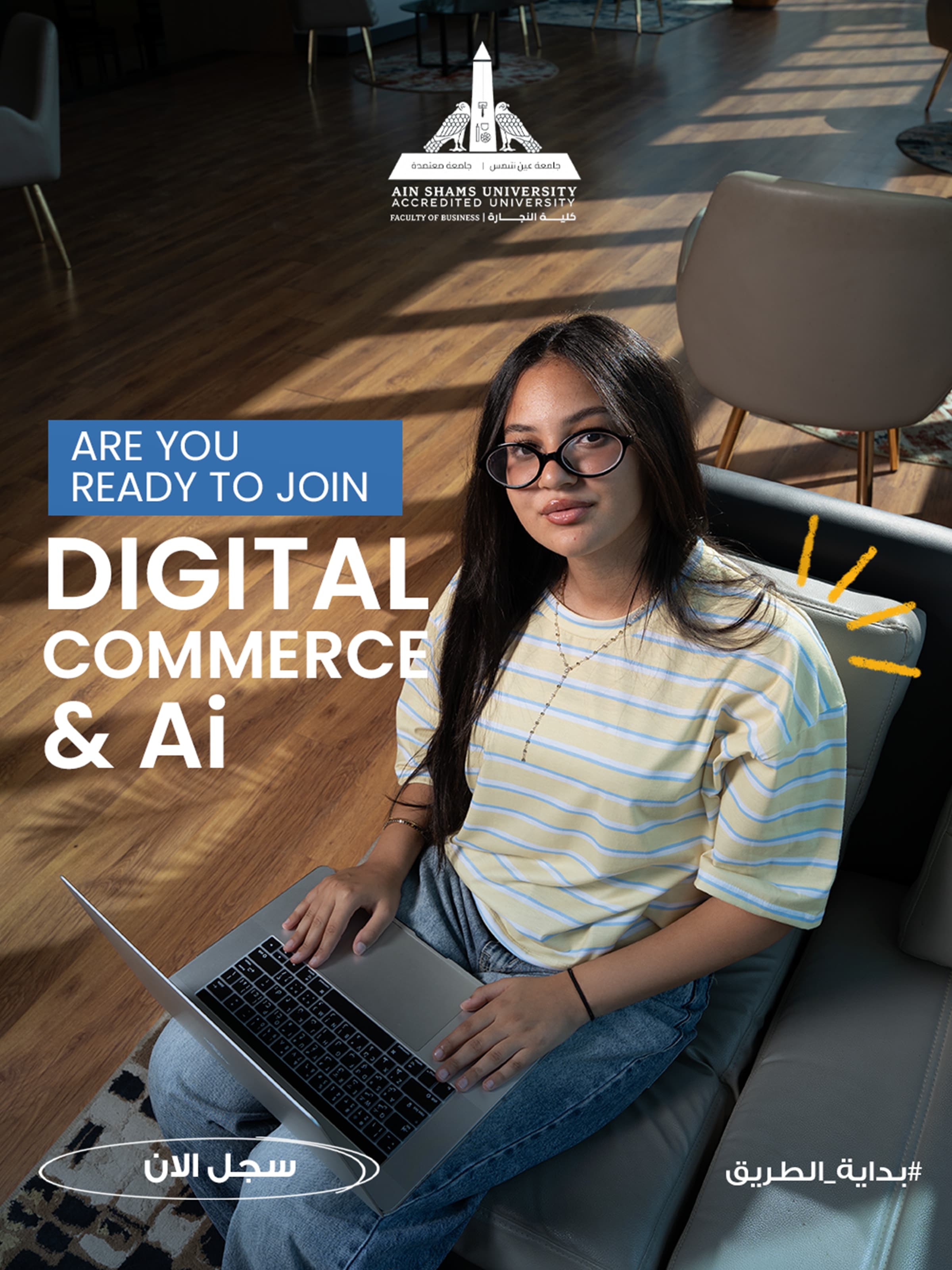 Are you ready to join Digital Commerce and AI?