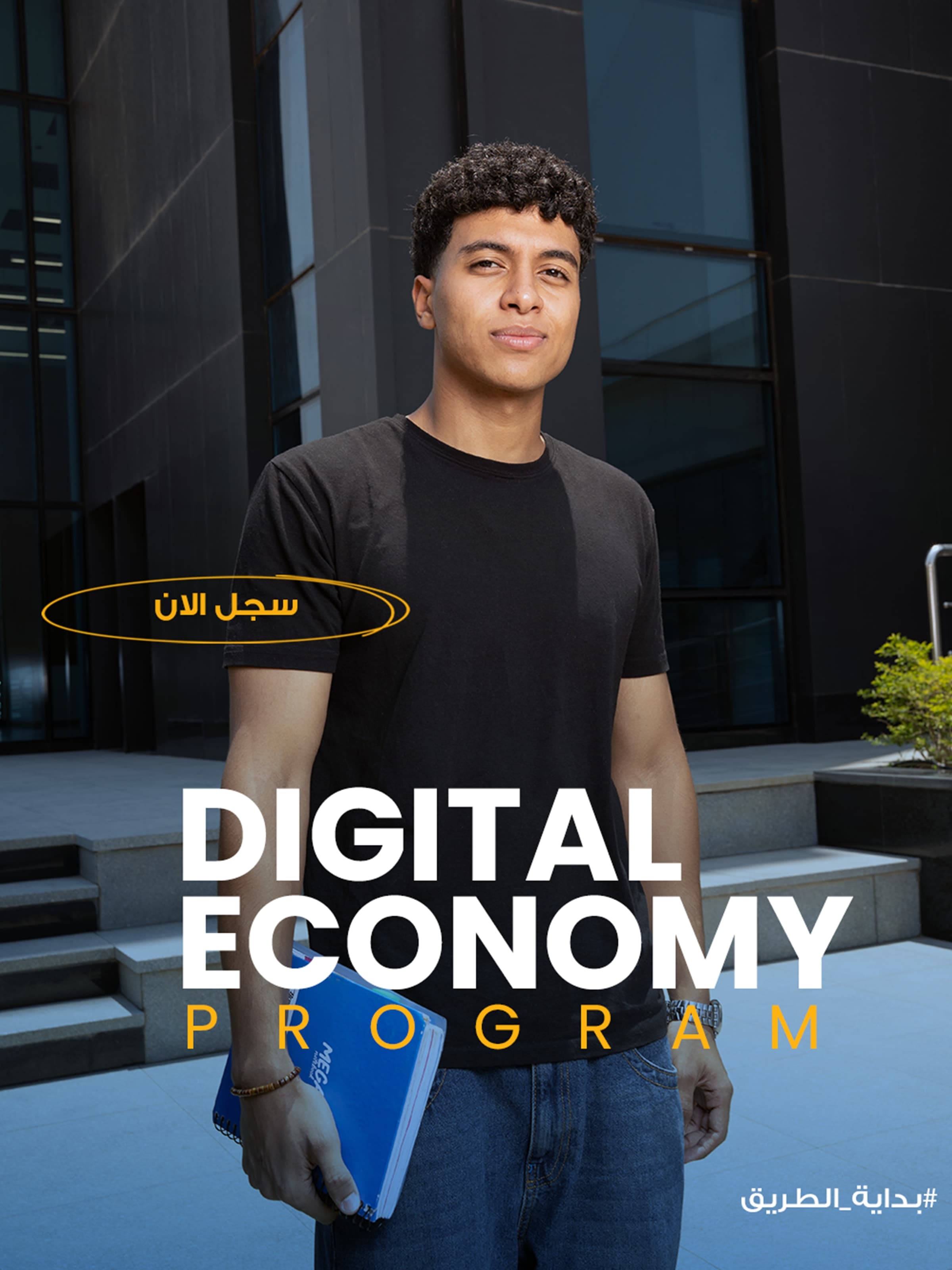 Digital Economy program