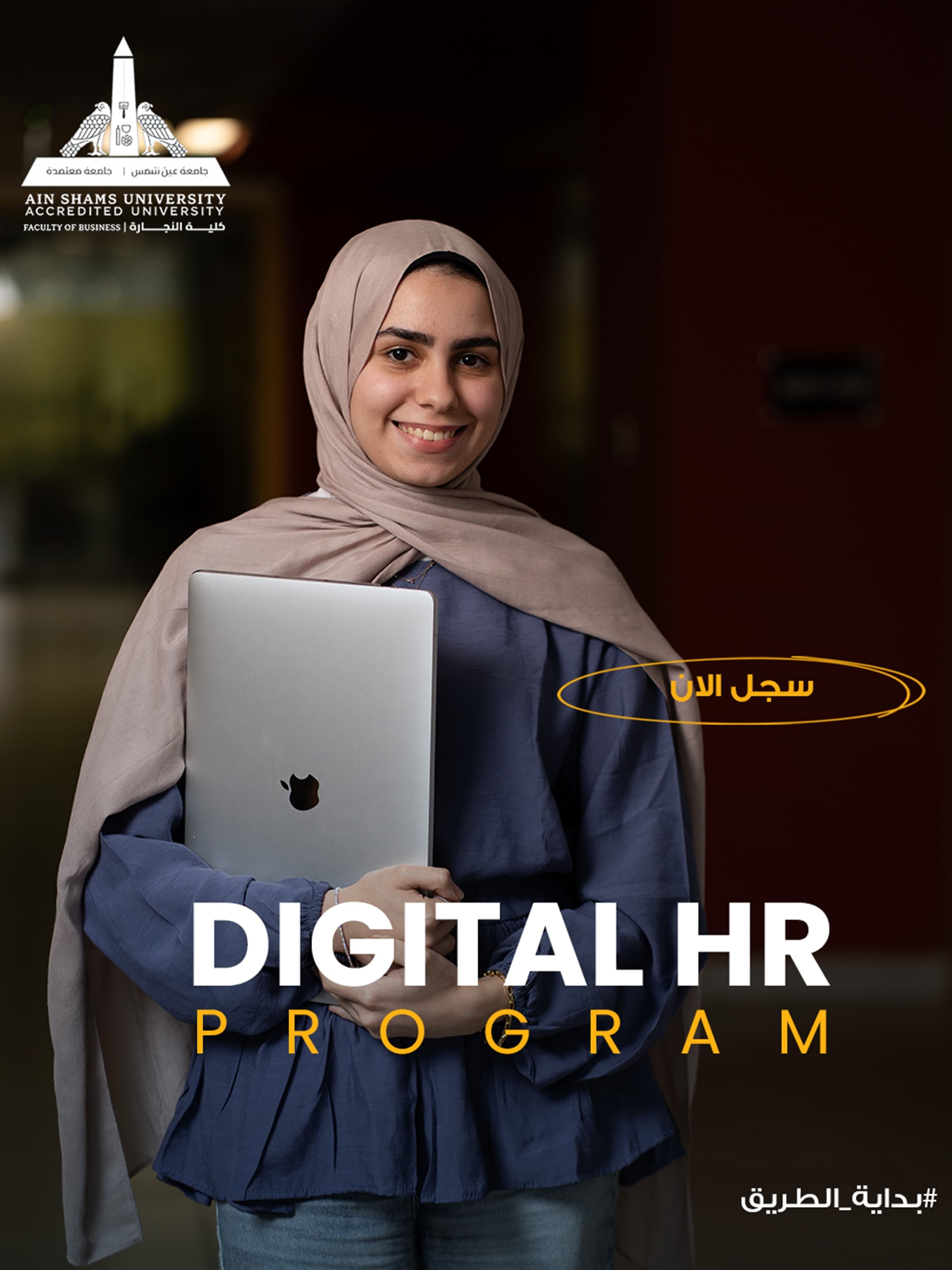 Digital HR program