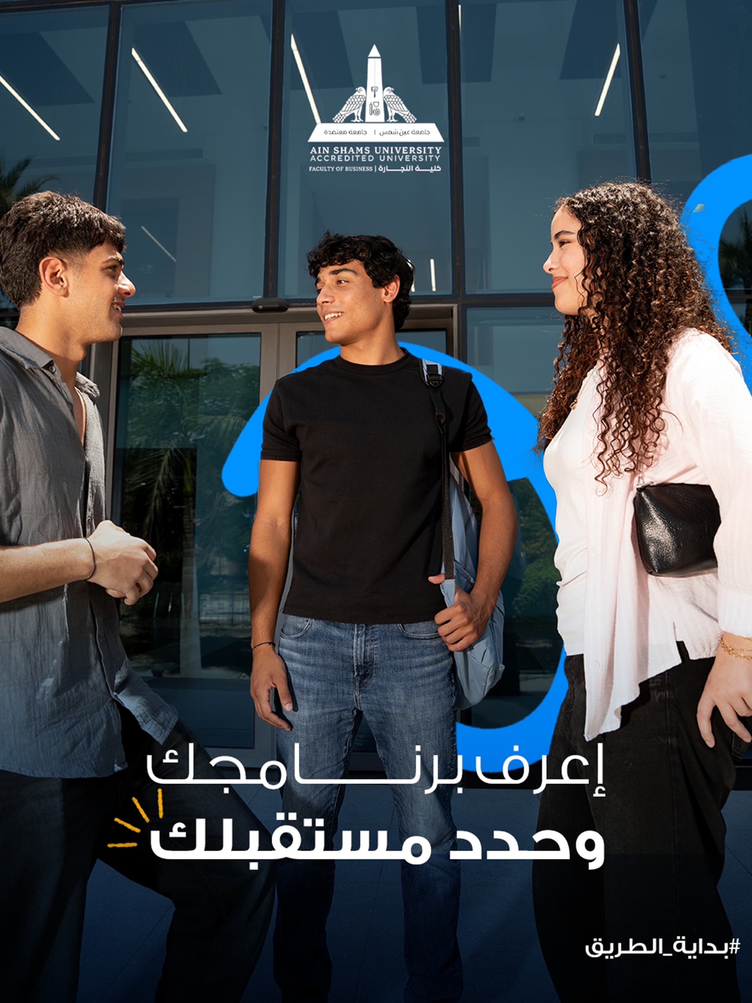 Know your program, define your future — group of students on campus