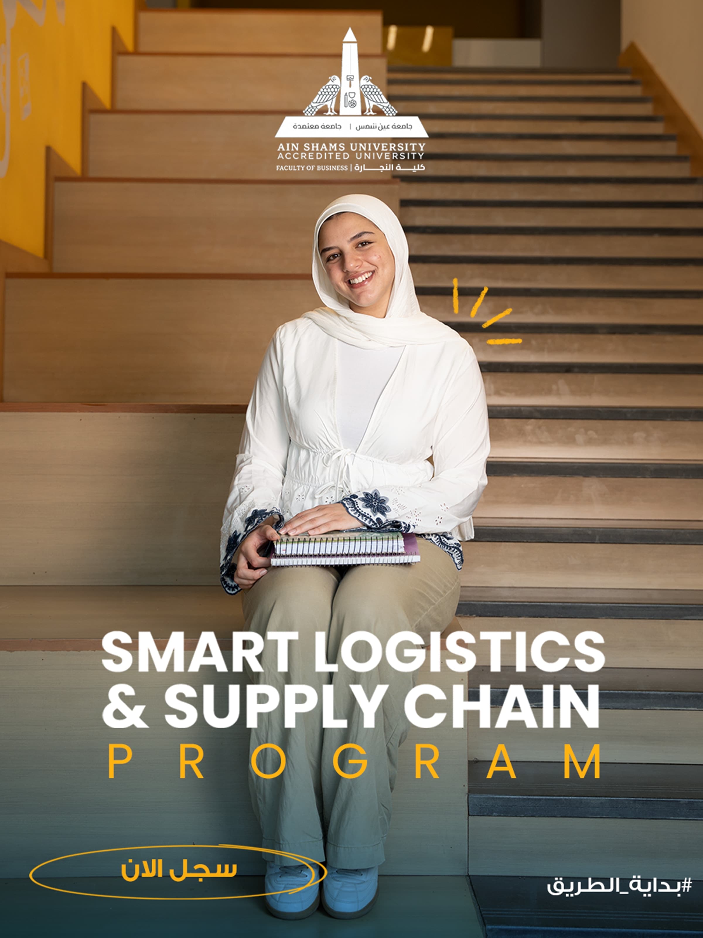 Smart Logistics and Supply Chain program