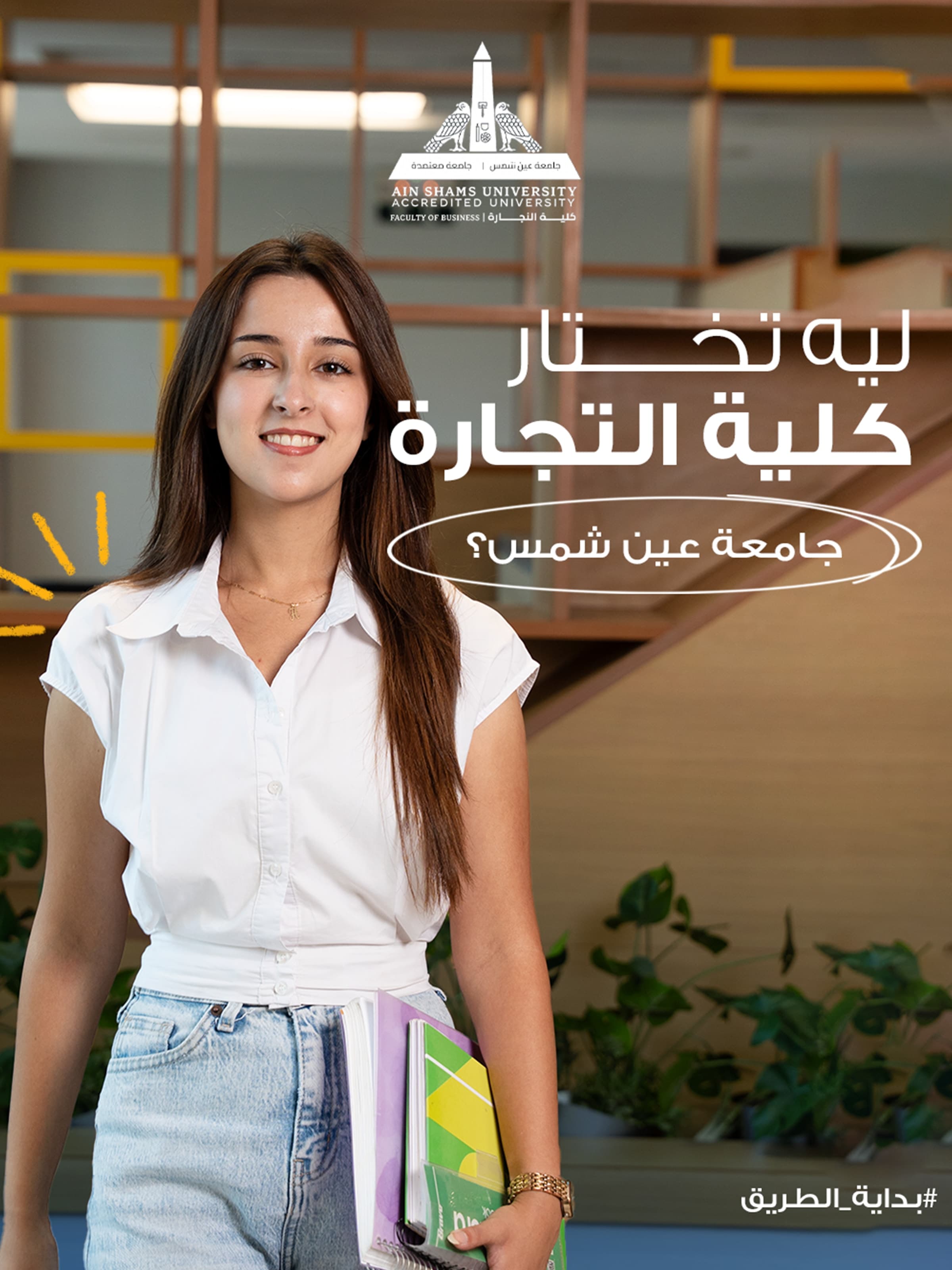 Why choose the Faculty of Business at Ain Shams University? — student holding books