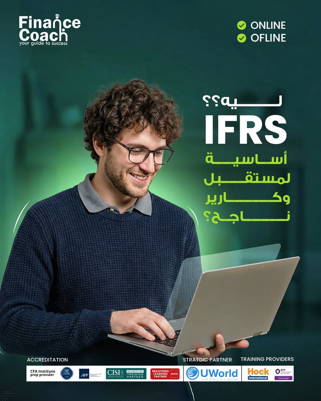 Why is IFRS essential for a successful career? — student with a laptop